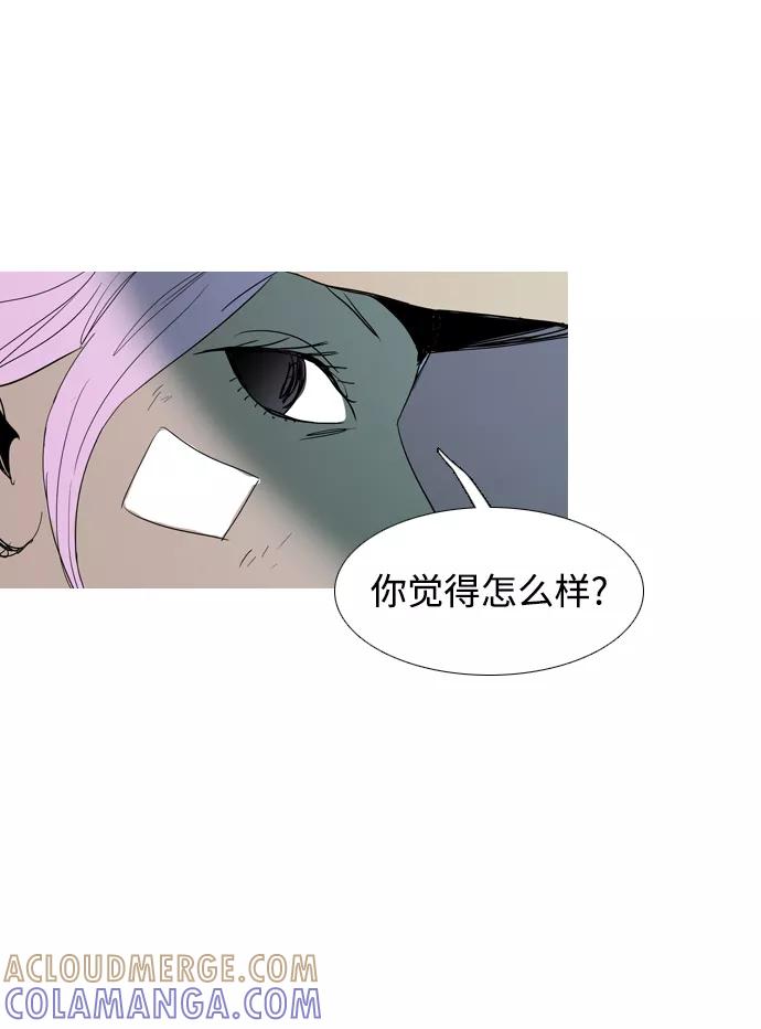 《蟑螂》第30话 第88页