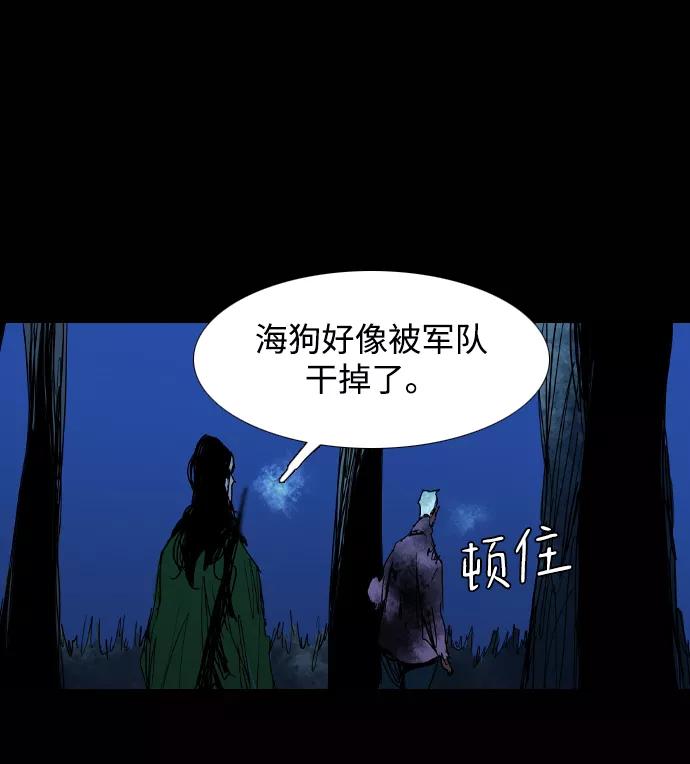 《蟑螂》第30话 第30页