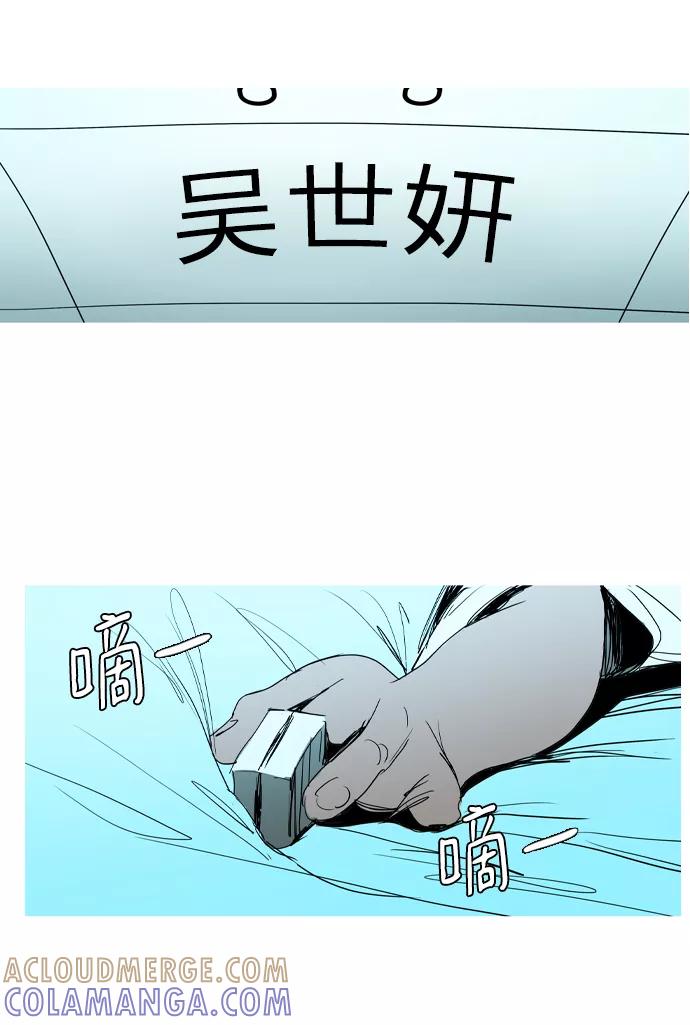 《蟑螂》第30话 第94页