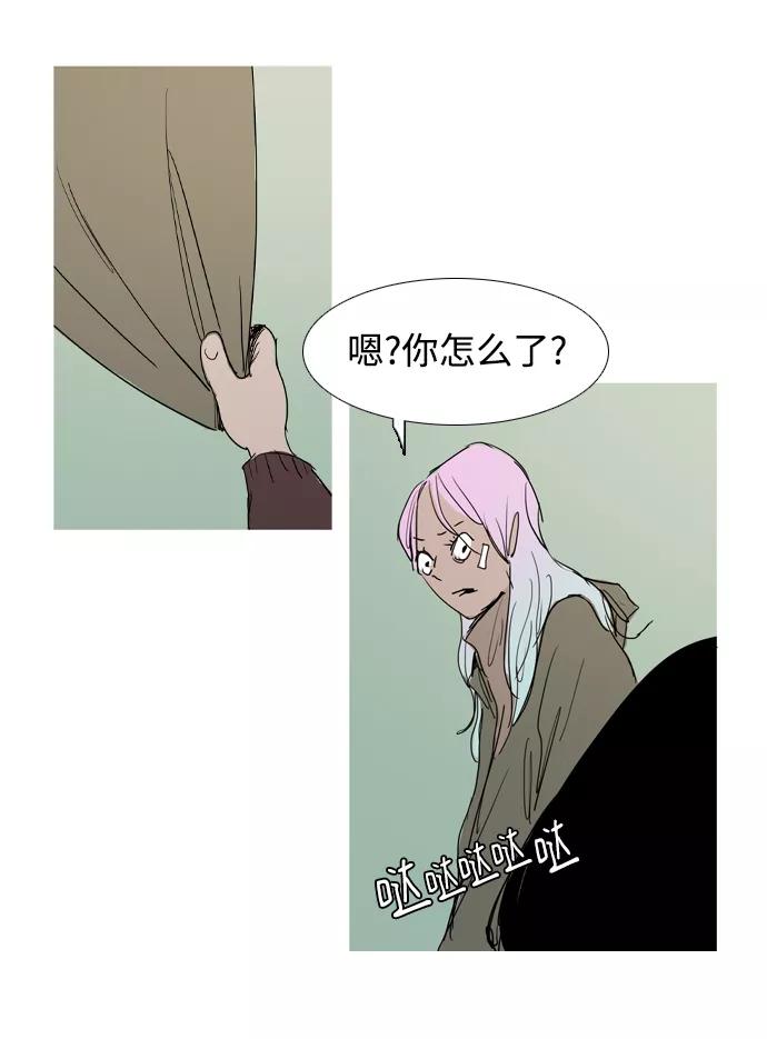《蟑螂》第30话 第57页
