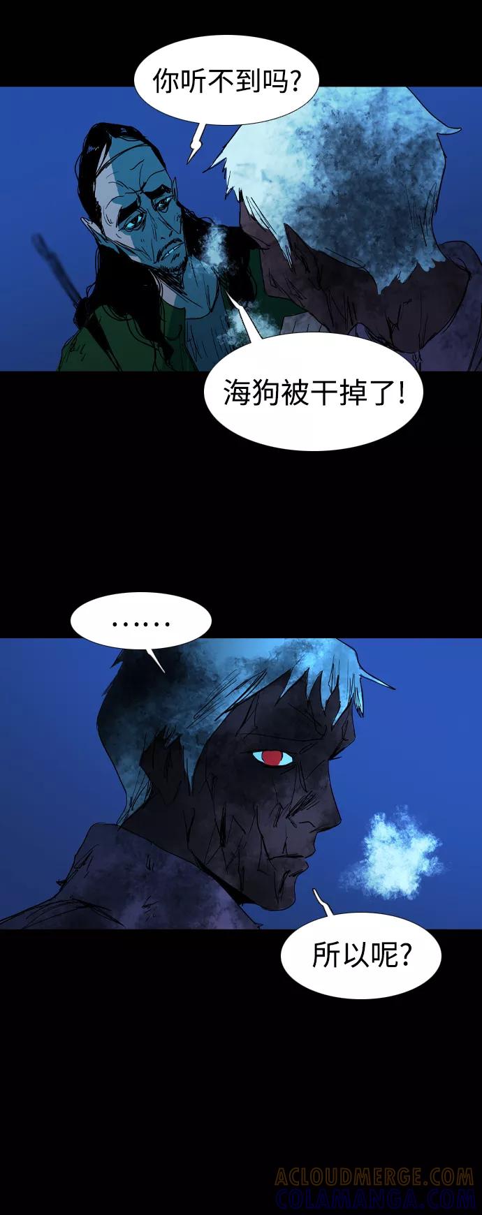 《蟑螂》第30话 第34页