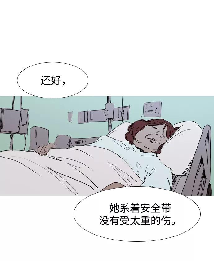 《蟑螂》第30话 第54页