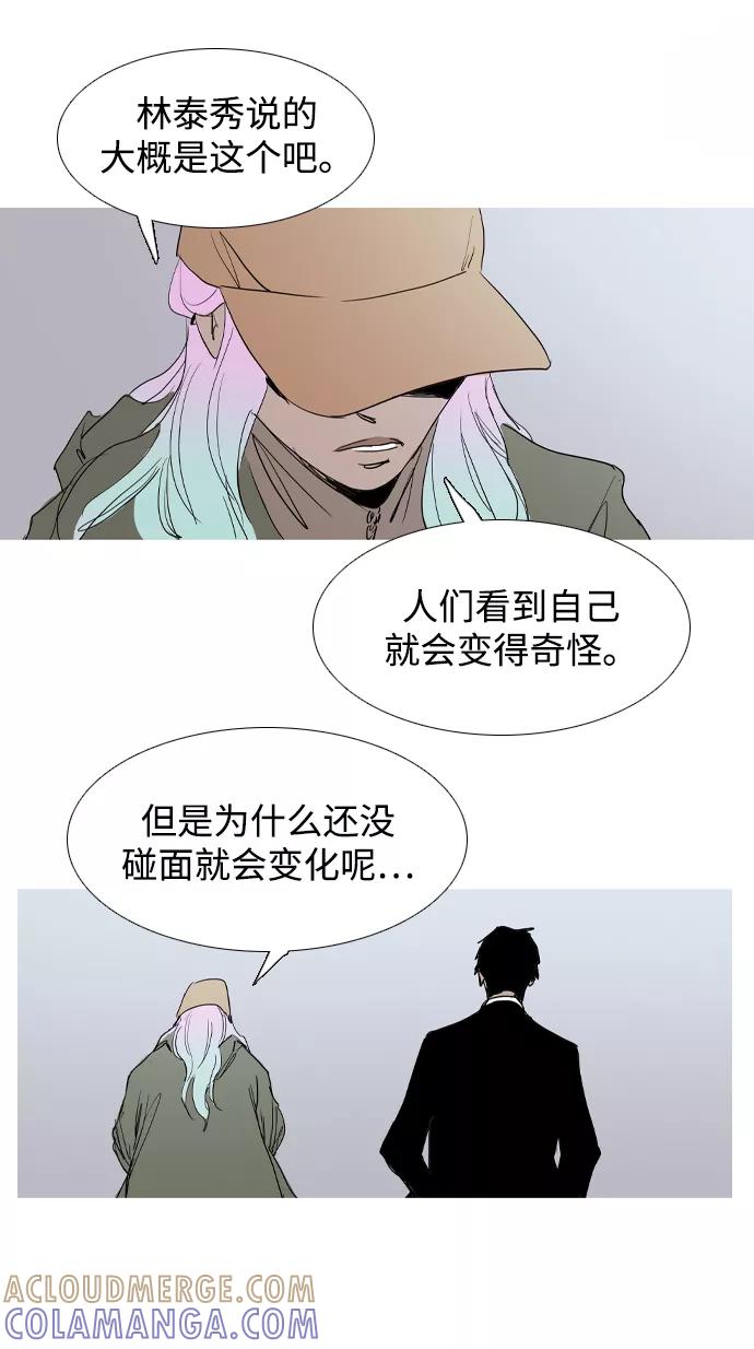 《蟑螂》第30话 第82页