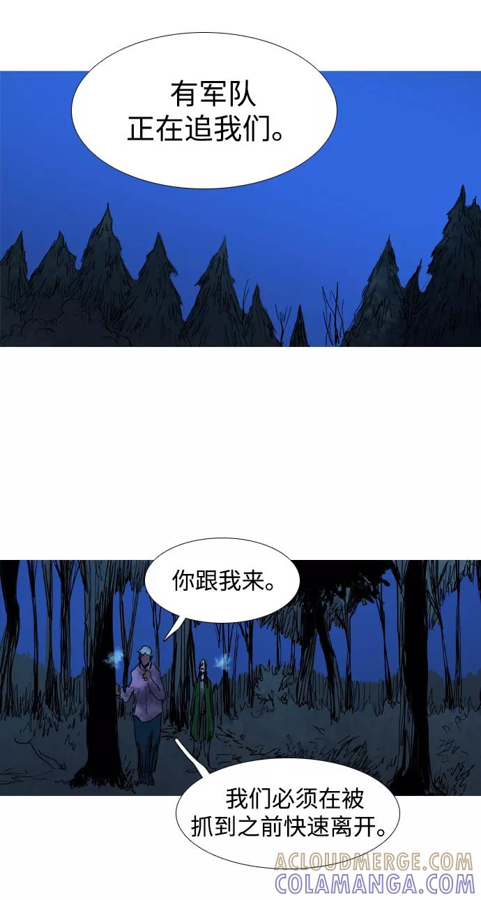 《蟑螂》第30话 第13页