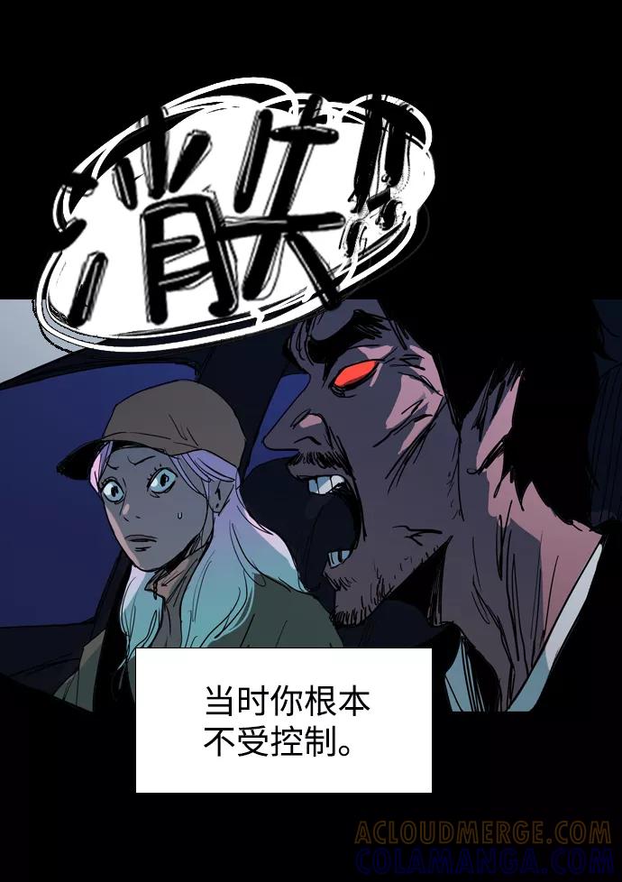 《蟑螂》第30话 第79页