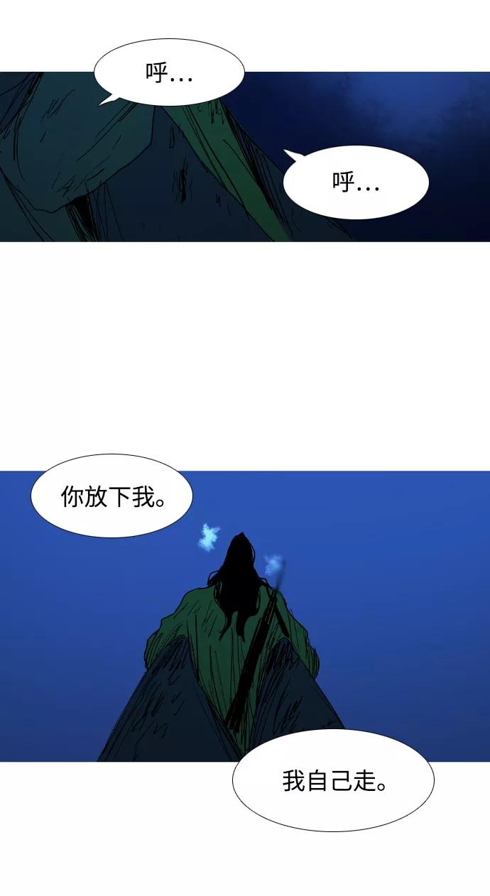 《蟑螂》第30话 第8页