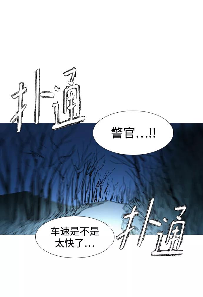 《蟑螂》第30话 第24页