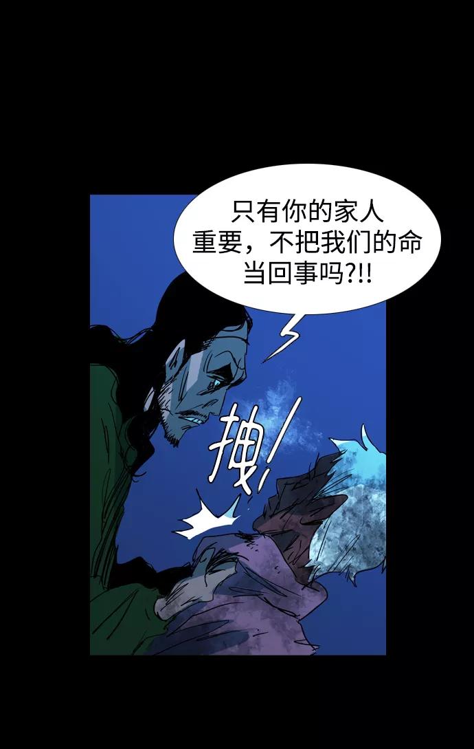 《蟑螂》第30话 第36页