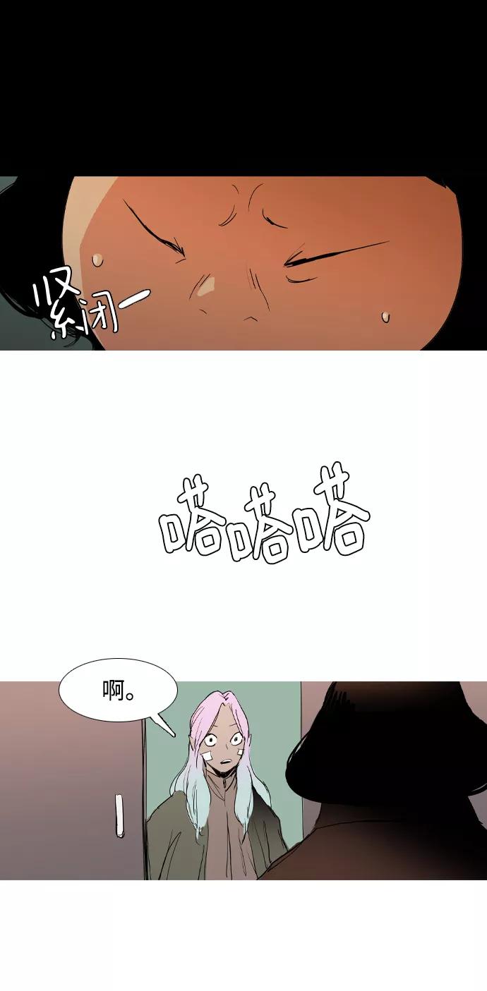 《蟑螂》第30话 第63页