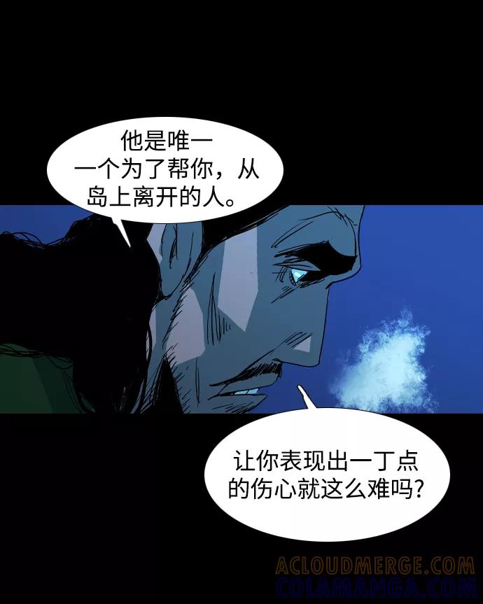 《蟑螂》第30话 第37页