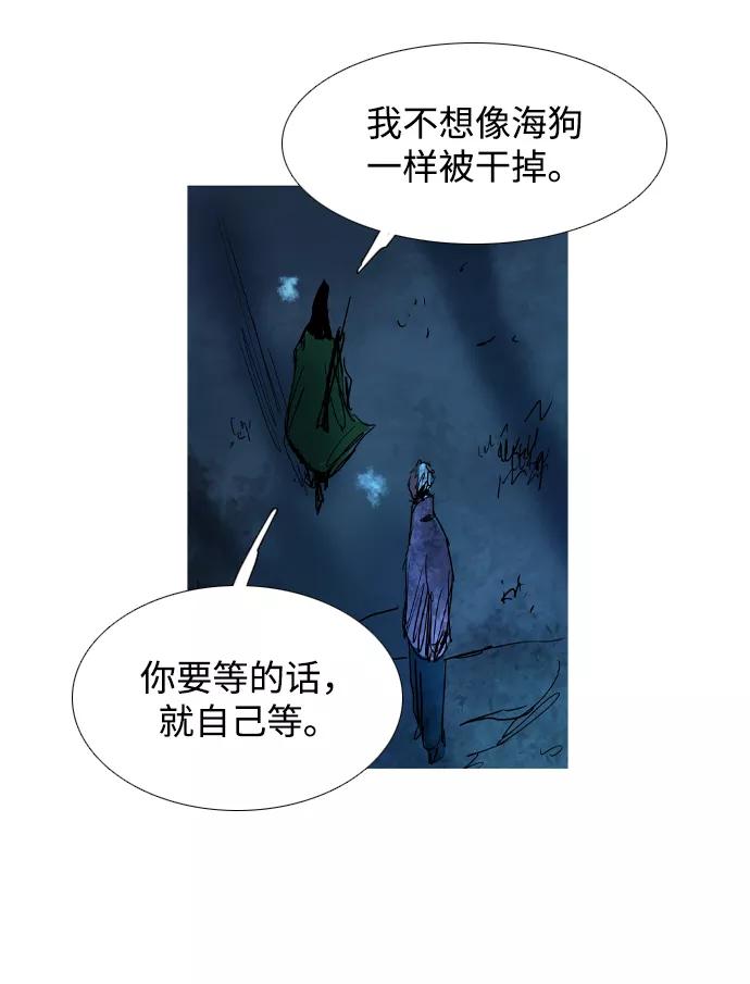 《蟑螂》第30话 第45页