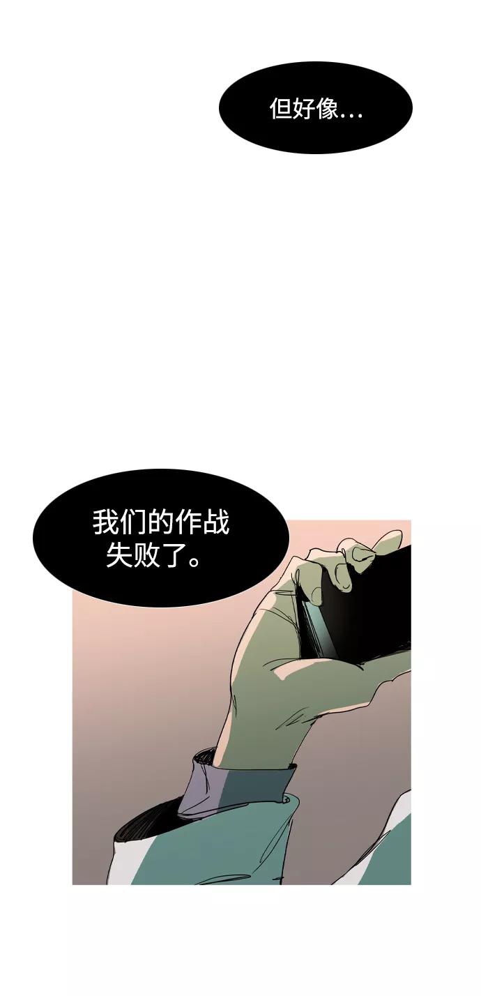 《蟑螂》第30话 第17页