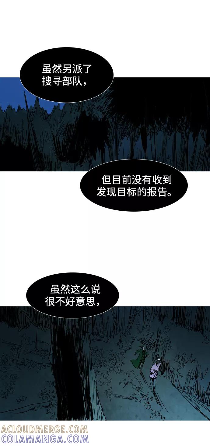 《蟑螂》第30话 第16页