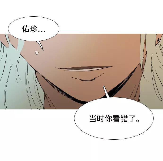 《蟑螂》第30话 第59页