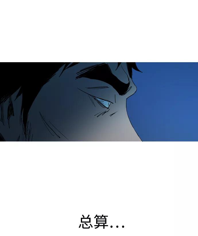 《蟑螂》第30话 第23页