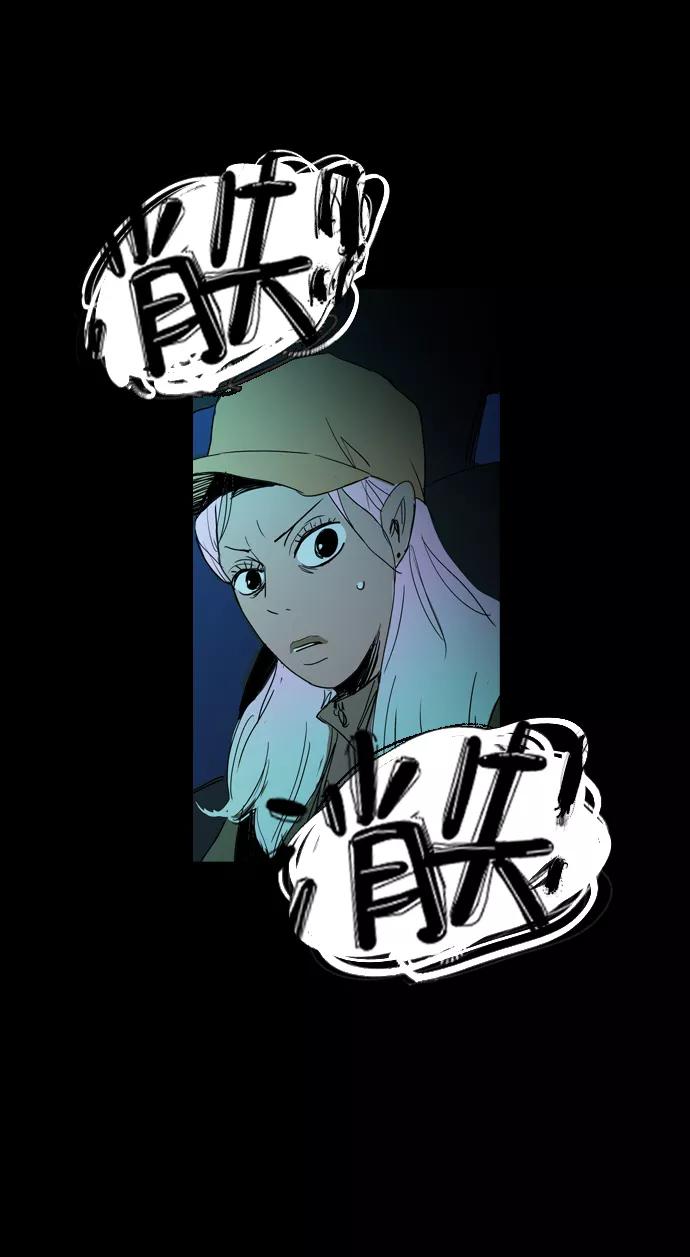 《蟑螂》第30话 第78页