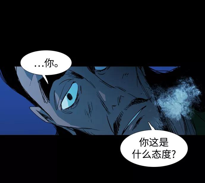 《蟑螂》第30话 第35页