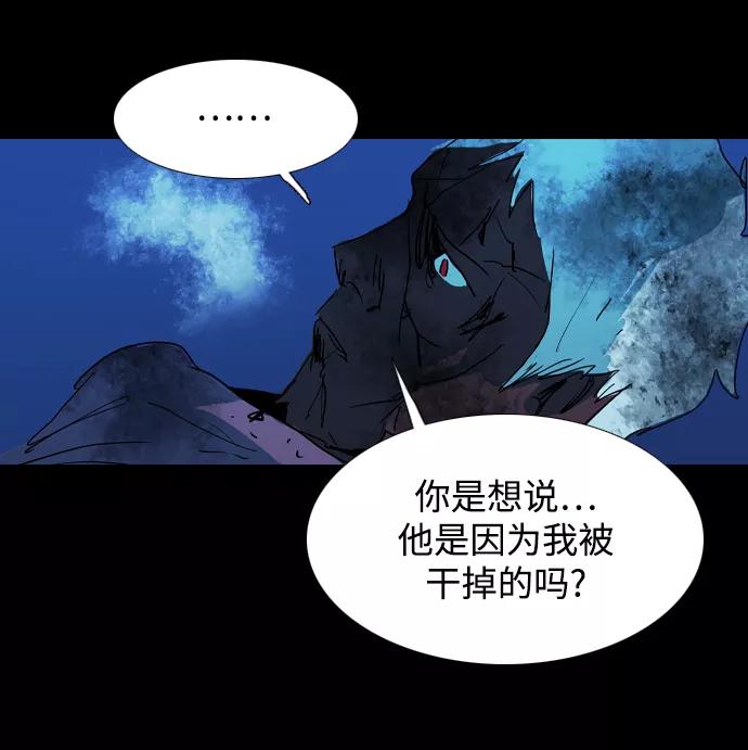 《蟑螂》第30话 第38页