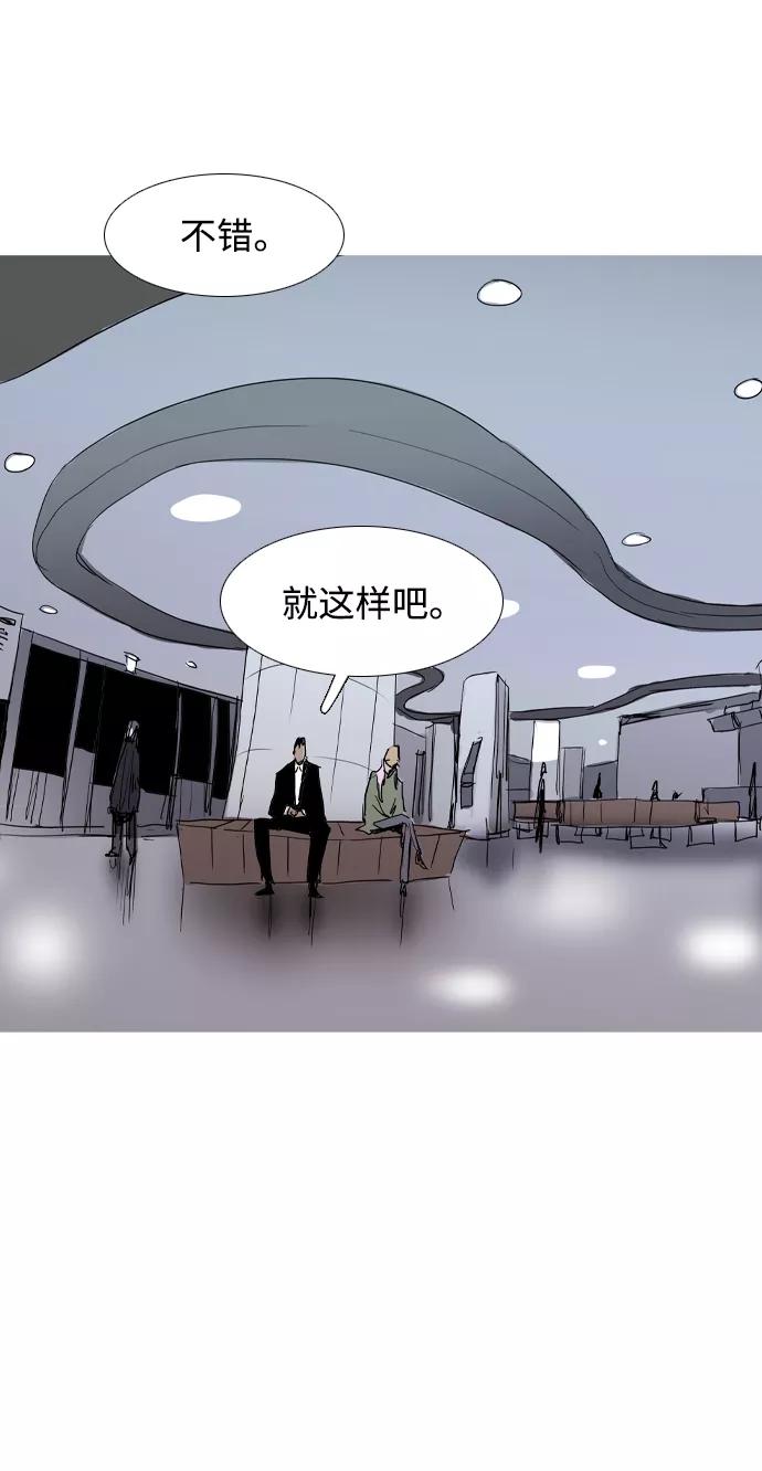 《蟑螂》第30话 第90页
