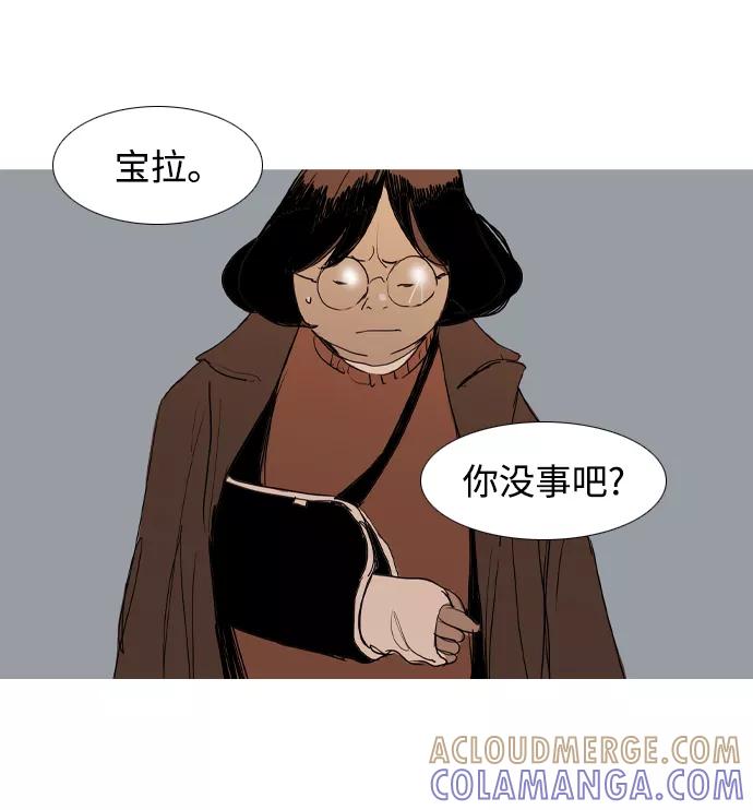 《蟑螂》第30话 第64页