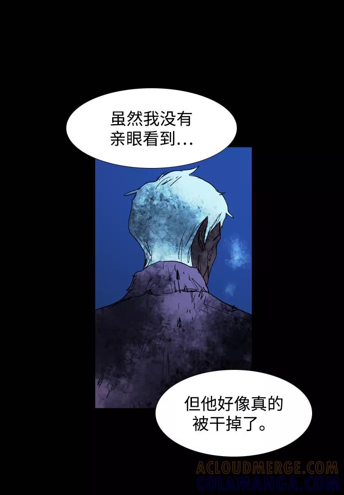 《蟑螂》第30话 第31页