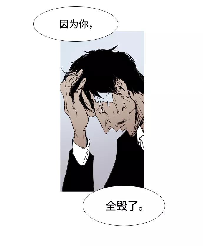 《蟑螂》第30话 第74页