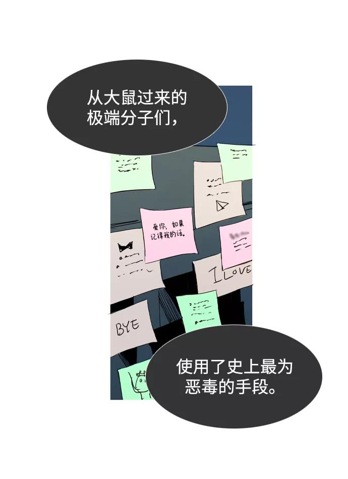 《蟑螂》第31话 第9页