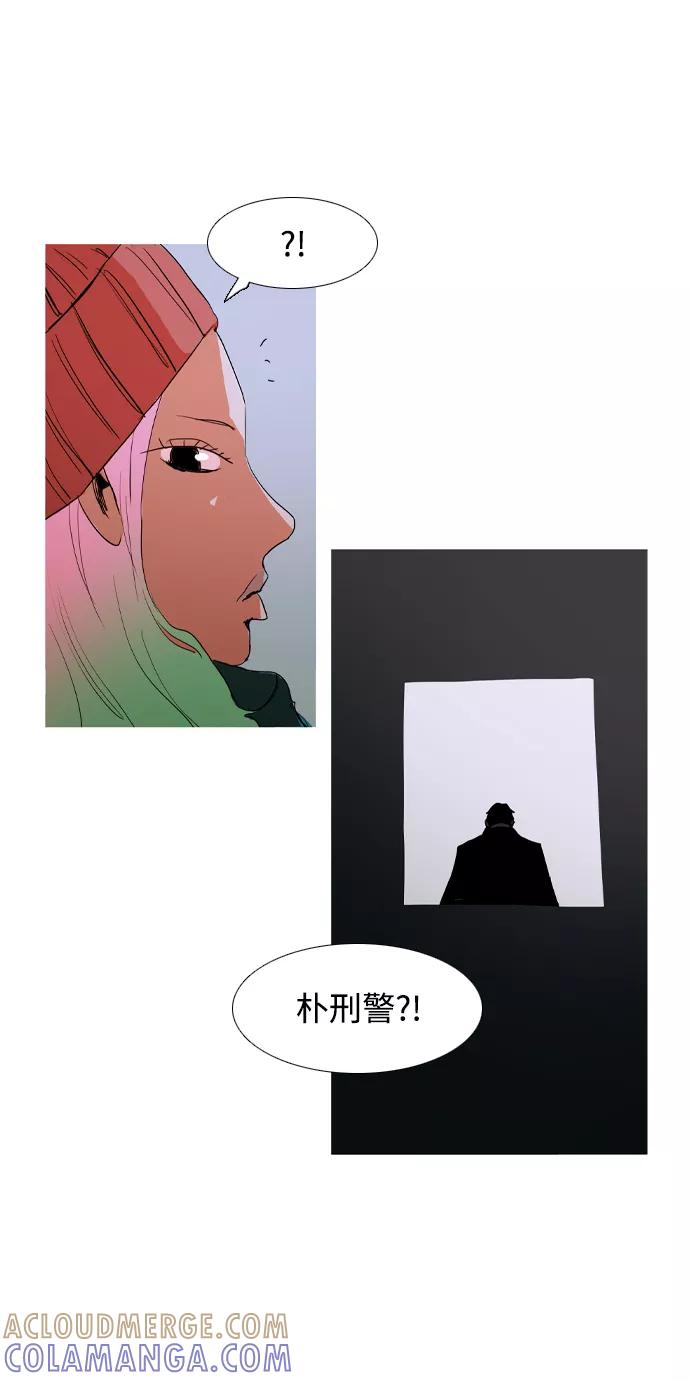 《蟑螂》第31话 第67页