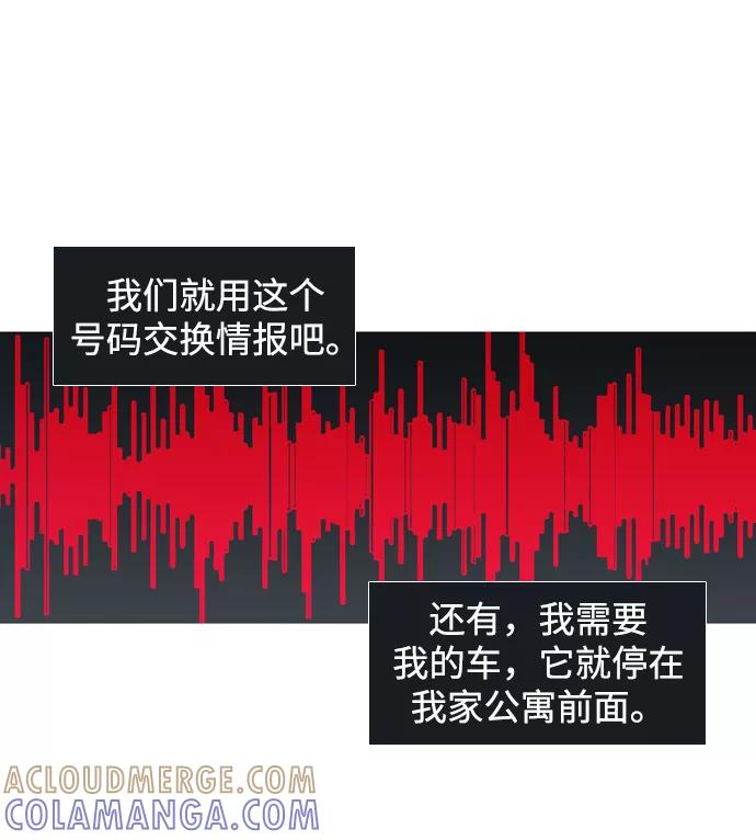 《蟑螂》第31话 第25页