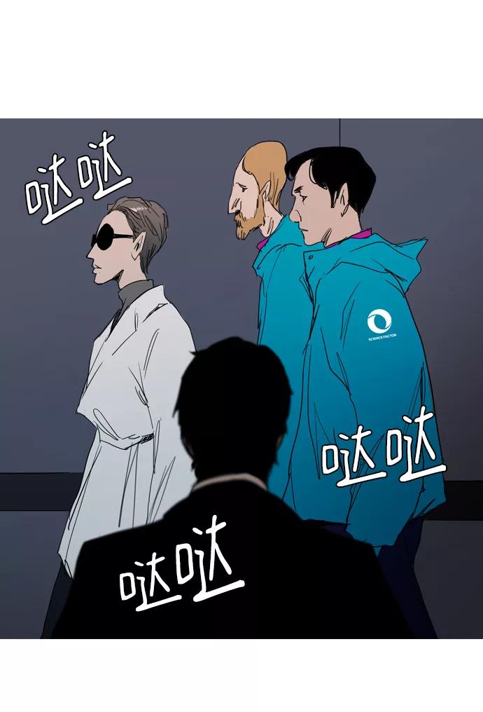 《蟑螂》第31话 第75页