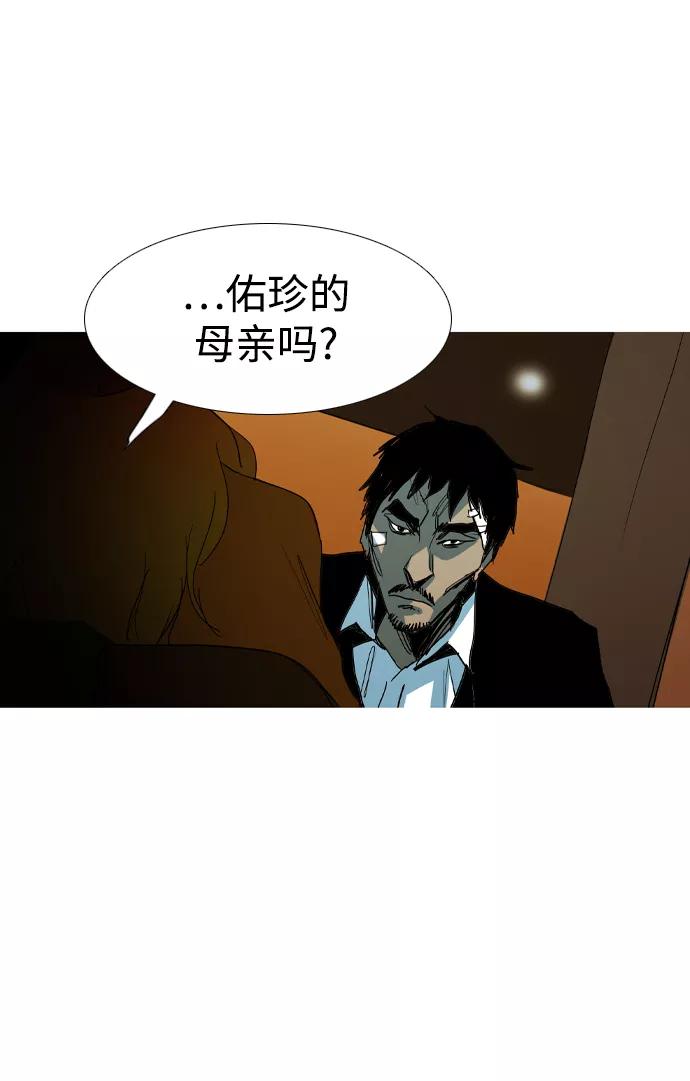 《蟑螂》第31话 第62页