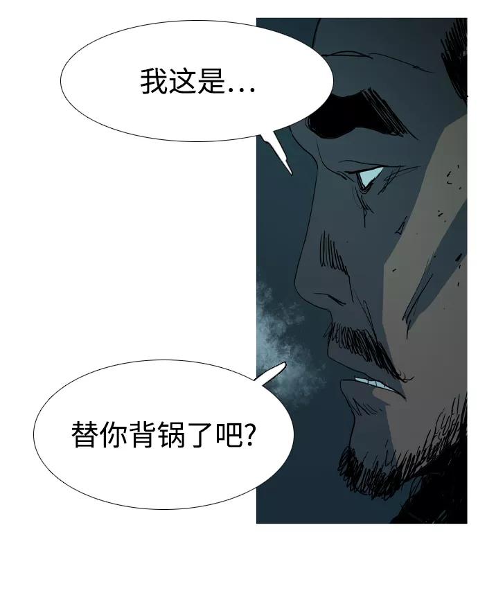 《蟑螂》第31话 第41页