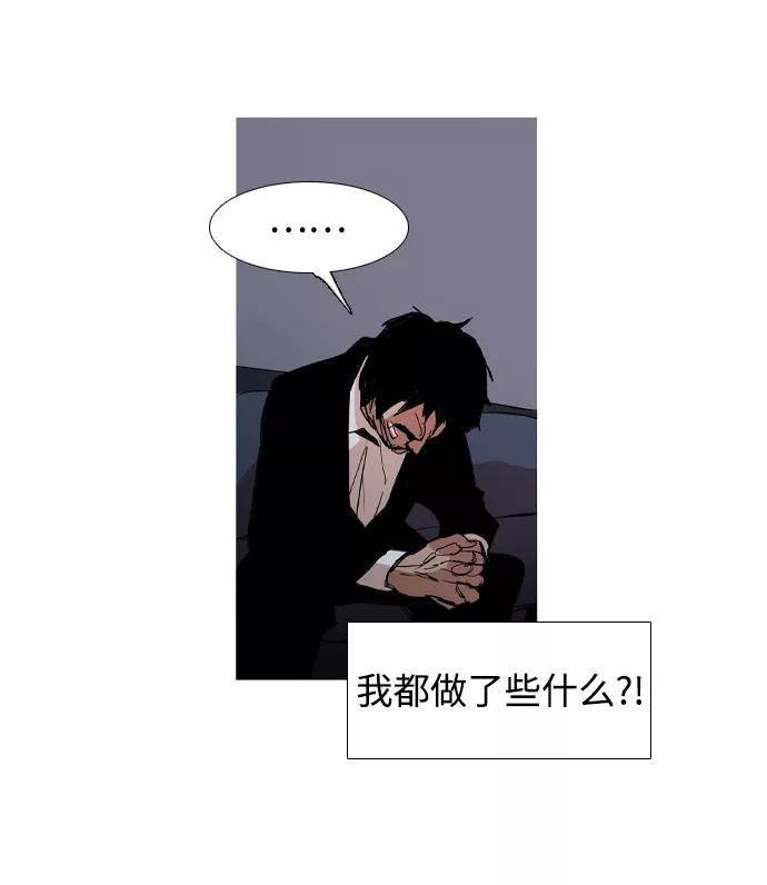 《蟑螂》第31话 第69页