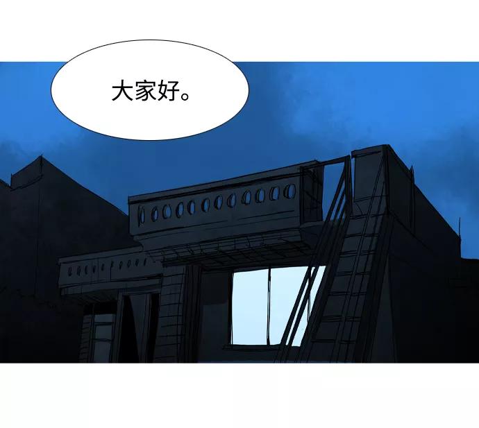 《蟑螂》第31话 第2页