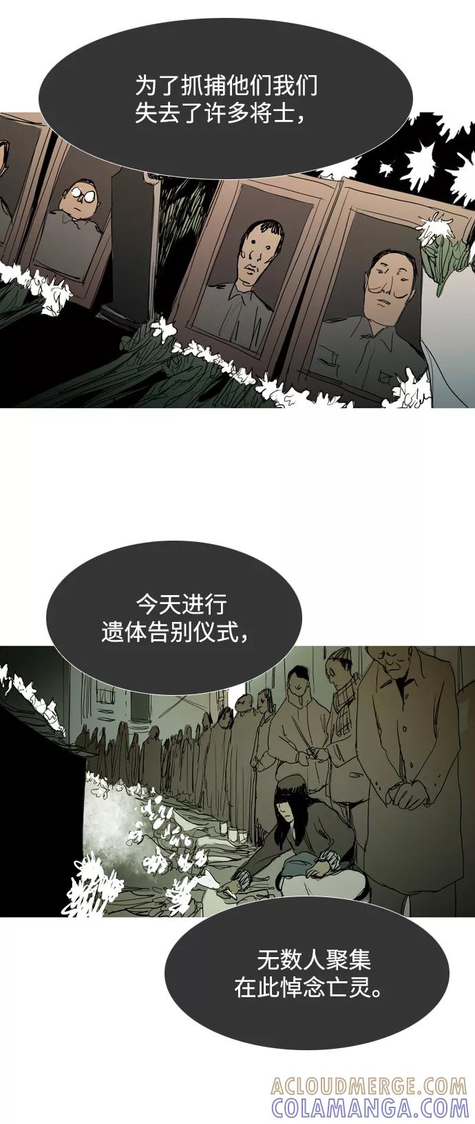 《蟑螂》第31话 第10页