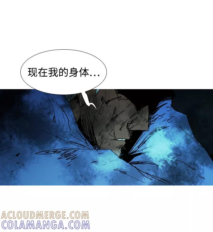 《蟑螂》第31话 第43页