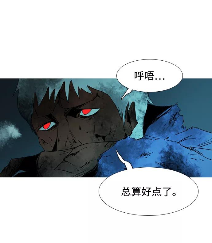 《蟑螂》第31话 第38页