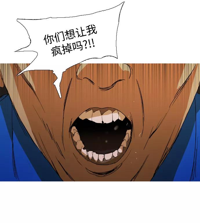 《蟑螂》第31话 第20页