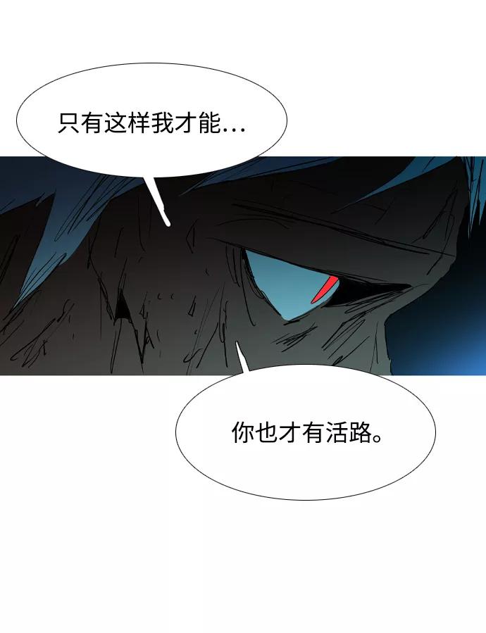 《蟑螂》第31话 第47页
