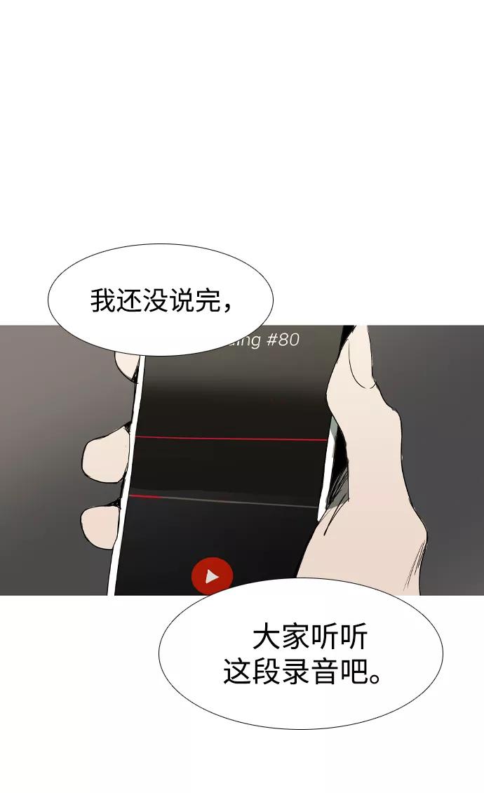 《蟑螂》第31话 第21页