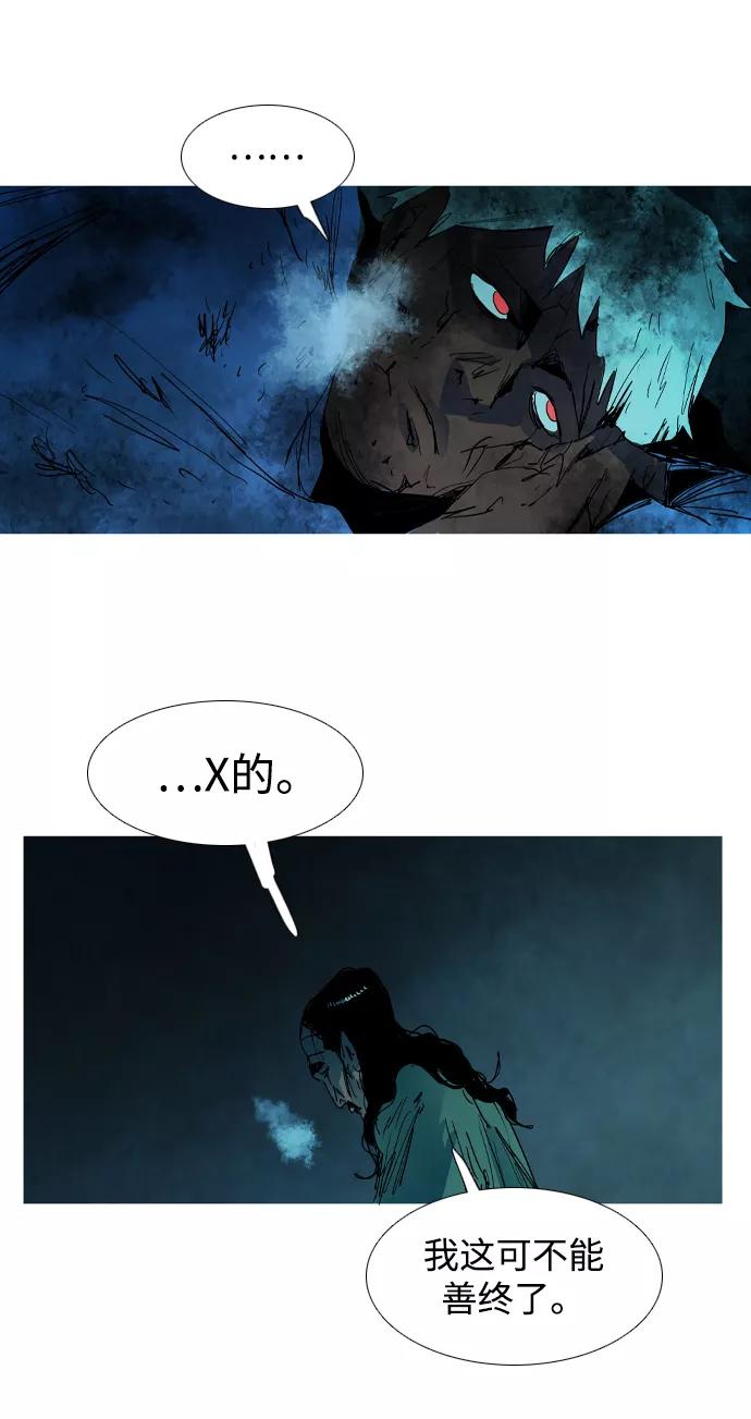 《蟑螂》第31话 第42页