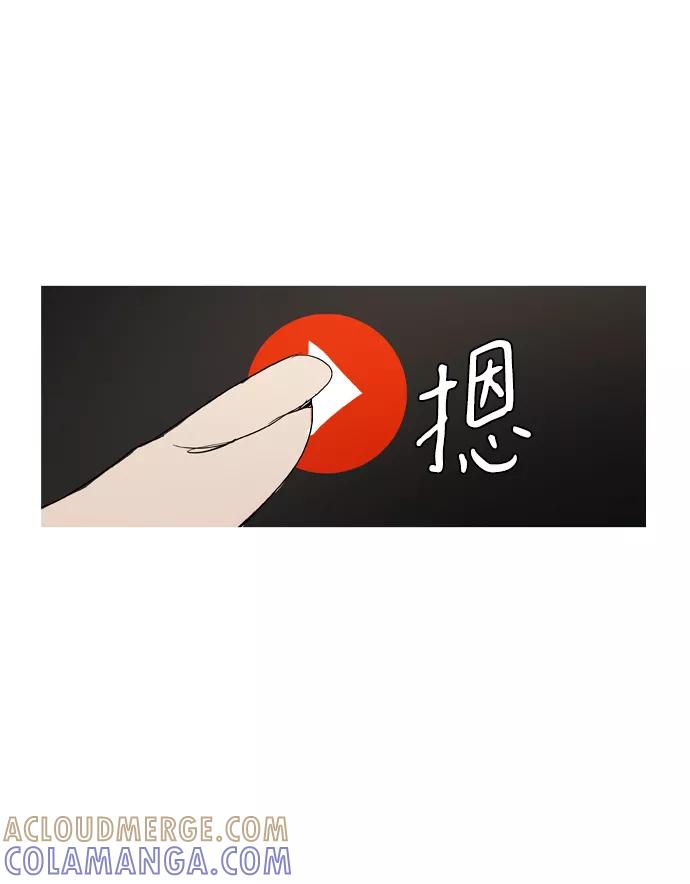 《蟑螂》第31话 第22页