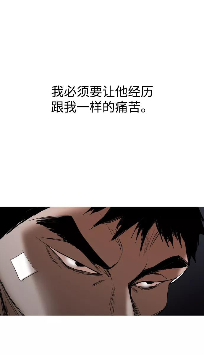 《蟑螂》第31话 第72页