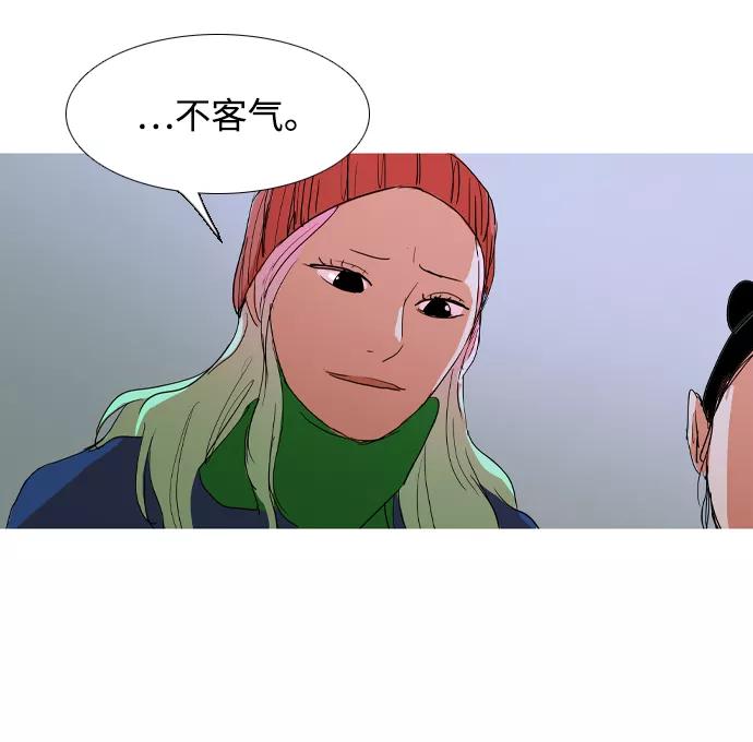 《蟑螂》第31话 第65页