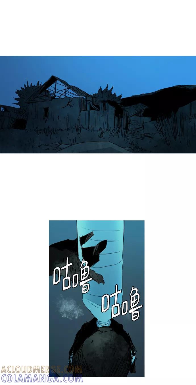 《蟑螂》第31话 第37页