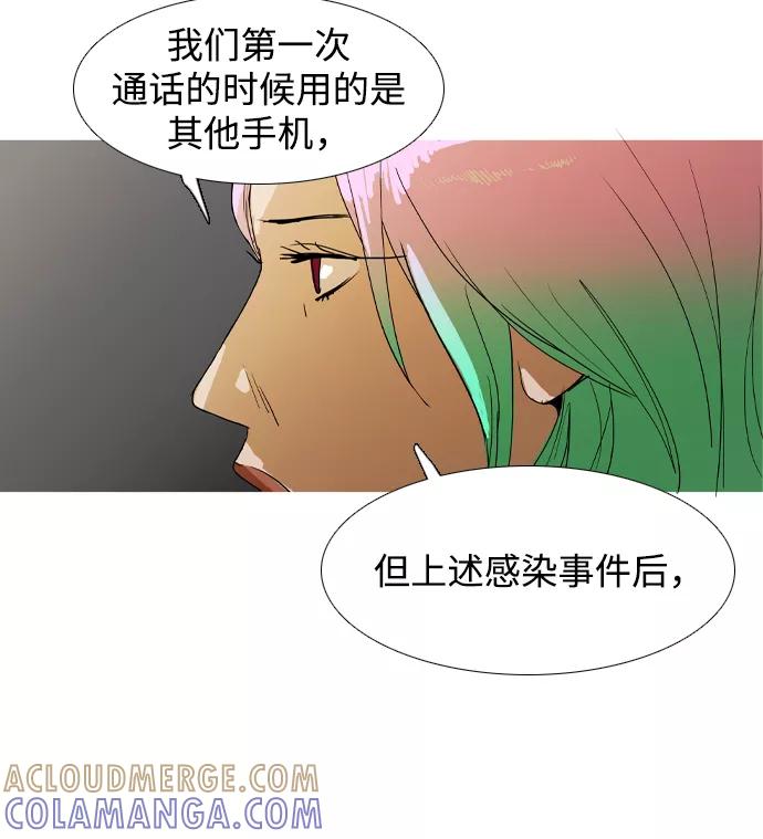 《蟑螂》第31话 第31页