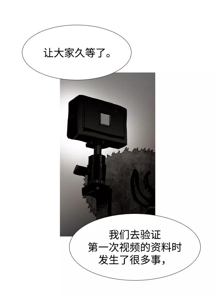 《蟑螂》第31话 第3页