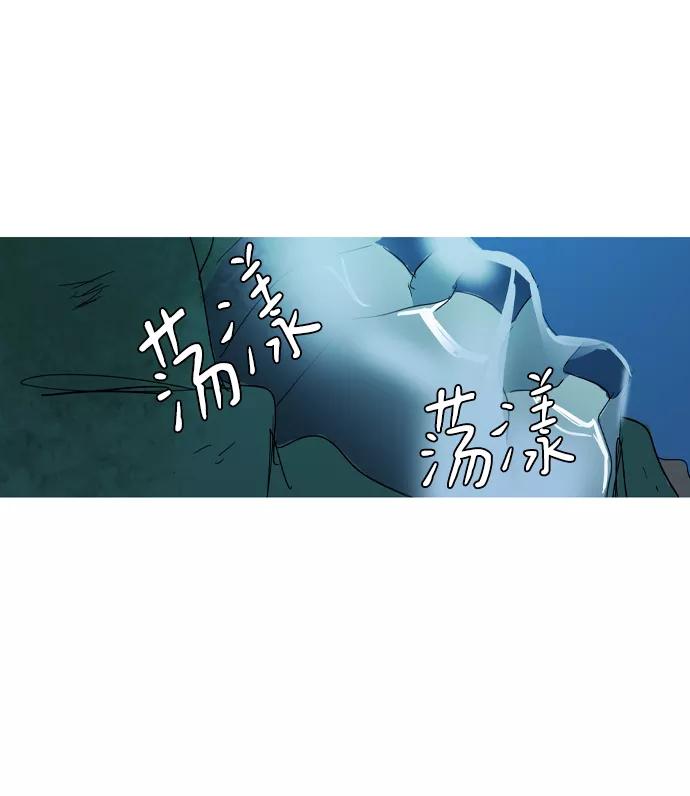 《蟑螂》第31话 第35页