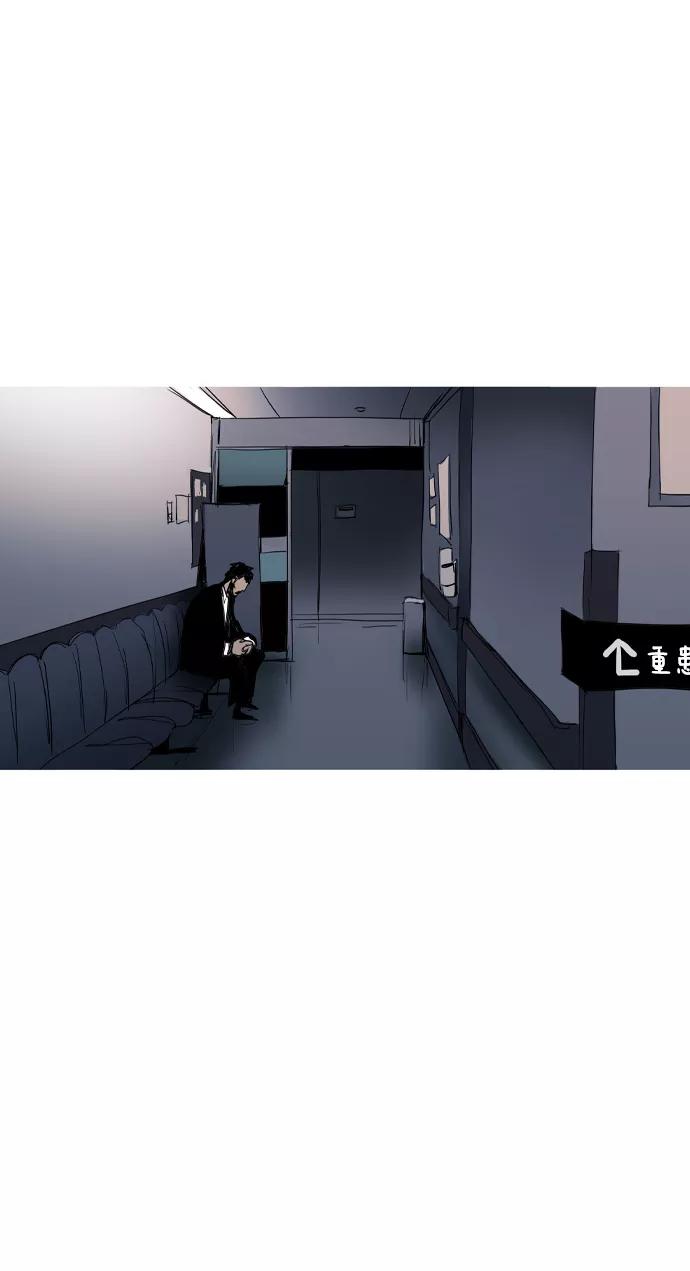 《蟑螂》第31话 第68页