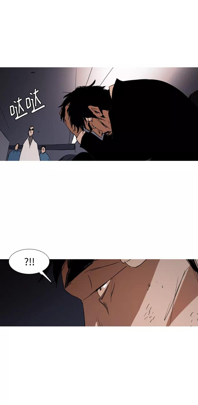 《蟑螂》第31话 第74页